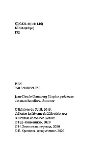Visdārgākais produkts
